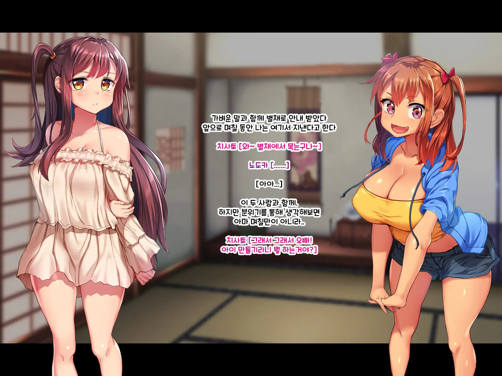 Inaka Ni Ittara Mucchiko Itoko O Haramasu Made Kaerenakunatta!! | 시골에 갔더니 무지한 사촌 자매를 임신시킬 때까지 돌아갈 수 없게 되었다!!